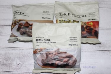 【無印良品】カカオトリュフを食べてみた感想と口コミまとめ