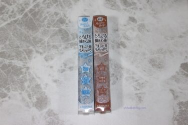 キャンメイクの下まぶた用極細ラメシャドウが定番化！スウォッチと口コミを紹介♡